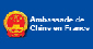 amb-chine